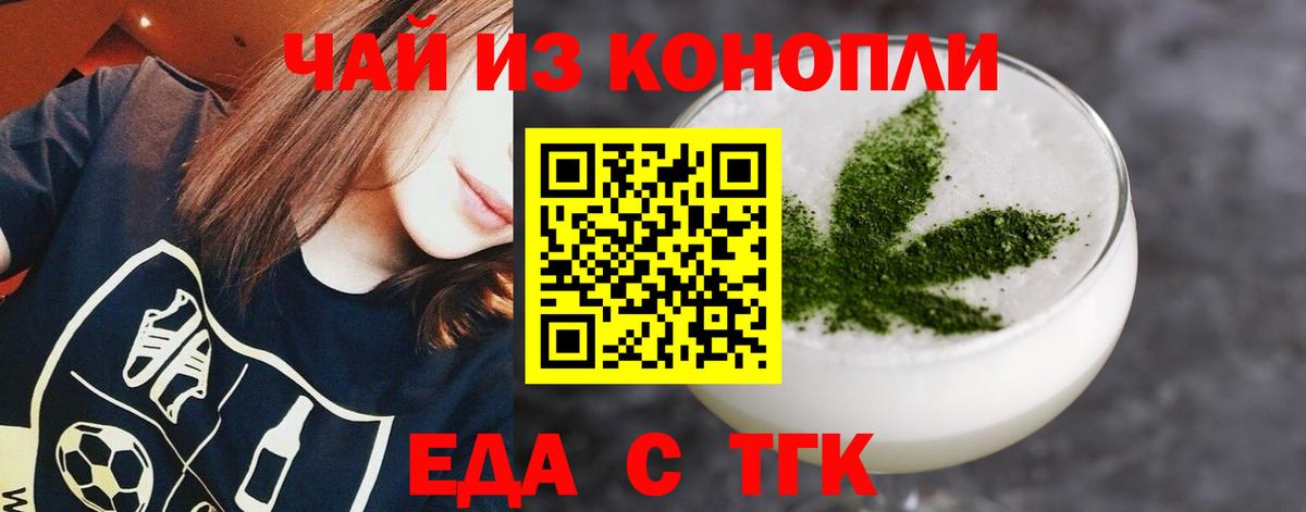 Пугачёв  Canna-Cookies марихуана  Вход с VPN 
