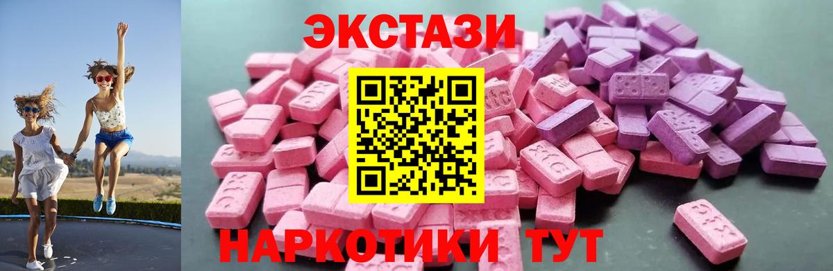 Экстази круглые Пугачёв