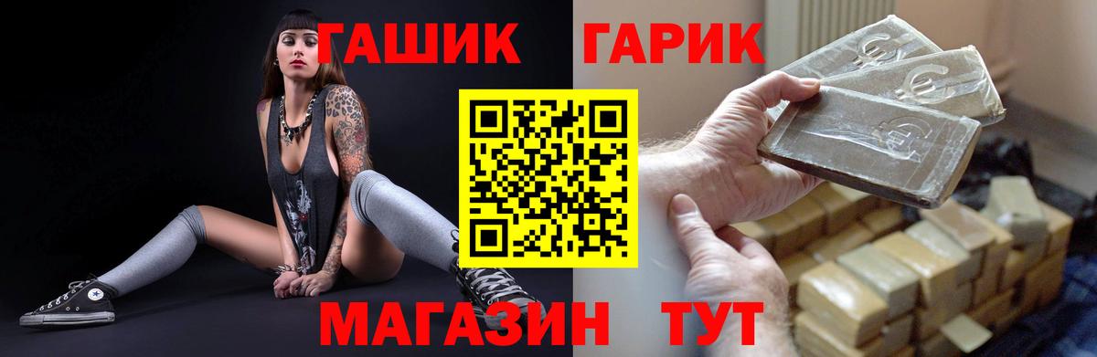 ГАШ AMNESIA HAZE  Вход с VPN  ГАШ  купить наркотик  ГАШ гарик  Пугачёв 