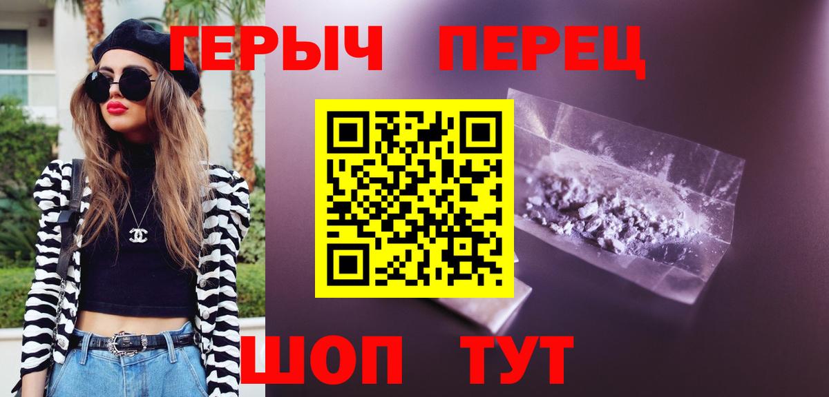 ГЕРОИН Heroin Пугачёв