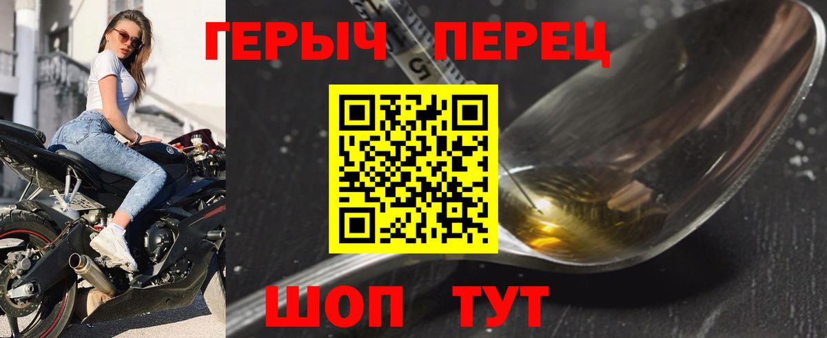 Пугачёв  ГЕРОИН  Вход с VPN  ГЕРОИН Heroin 