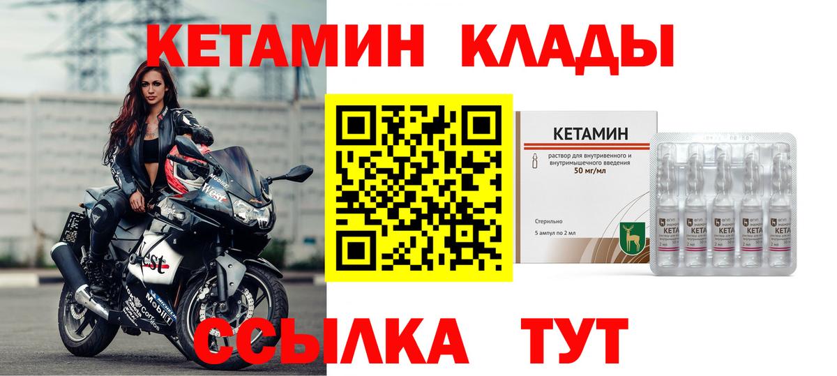 КЕТАМИН VHQ Пугачёв