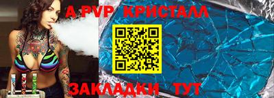 apvp Обь