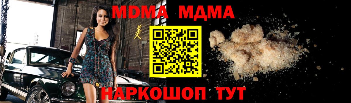 Пугачёв  MDMA Molly  МДМА молли  Вход с VPN 