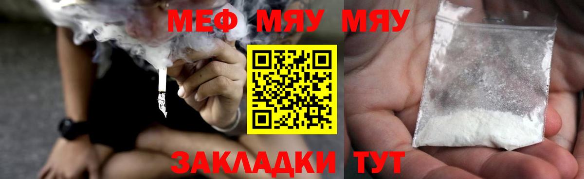 Пугачёв  МЕФ  Вход с VPN  МЯУ-МЯУ 4 MMC  Меф mephedrone  Меф 