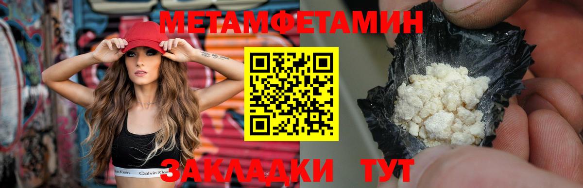 Пугачёв  Метамфетамин Methamphetamine  Вход с VPN  Метамфетамин Methamphetamine 