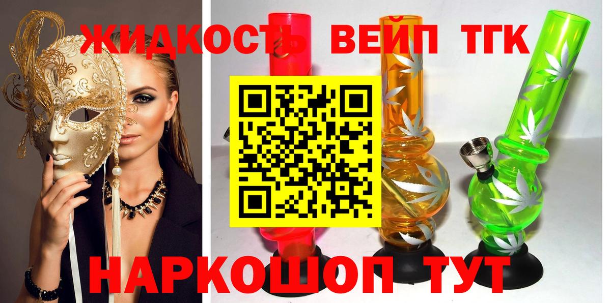 Дистиллят ТГК жижа Пугачёв